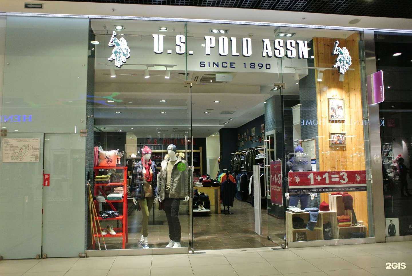 Отзывы на компанию U.S. Polo Assn. в г. Волгоград c фото