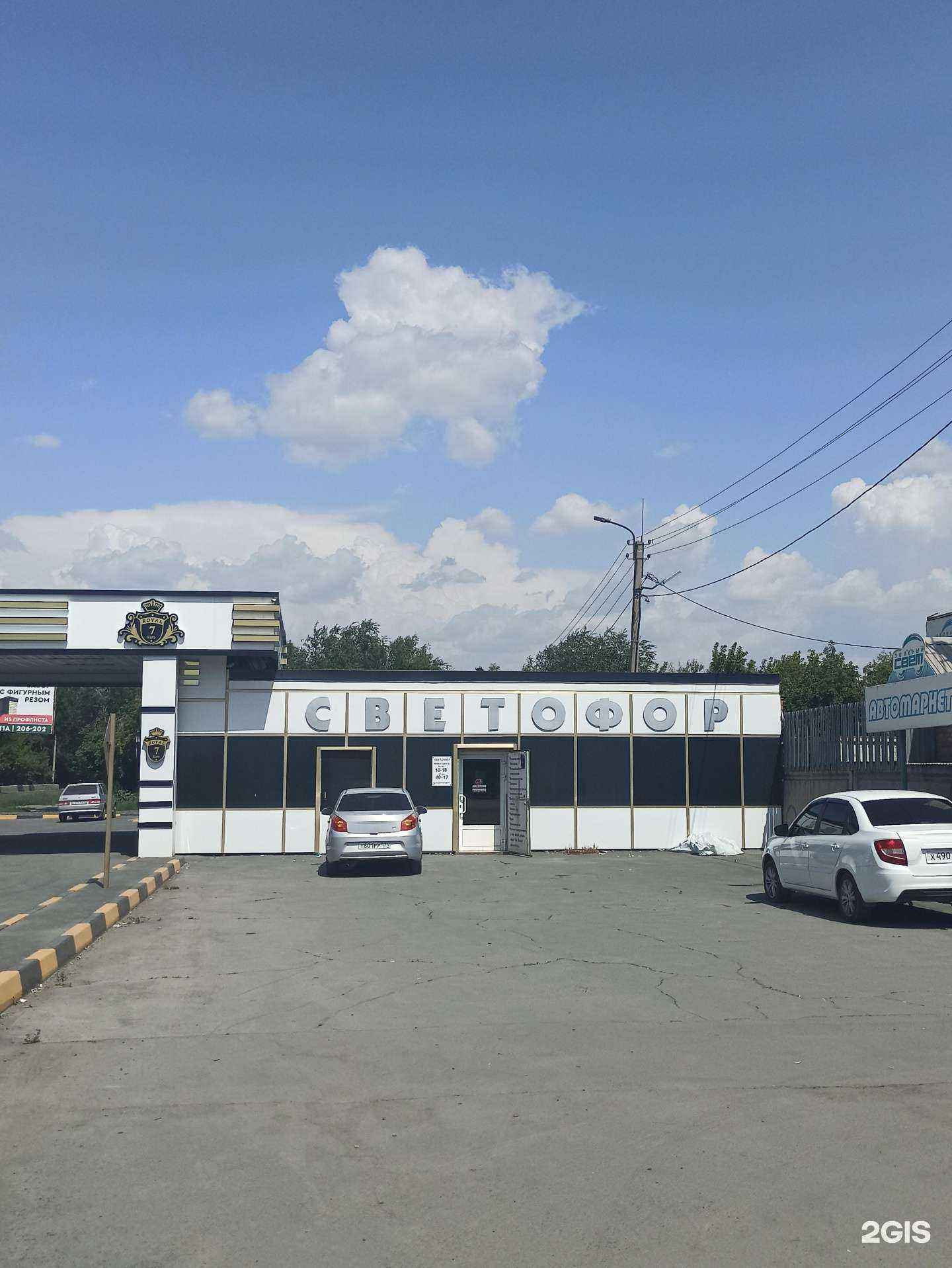 Отзывы на компанию Светофор в Орске c фото