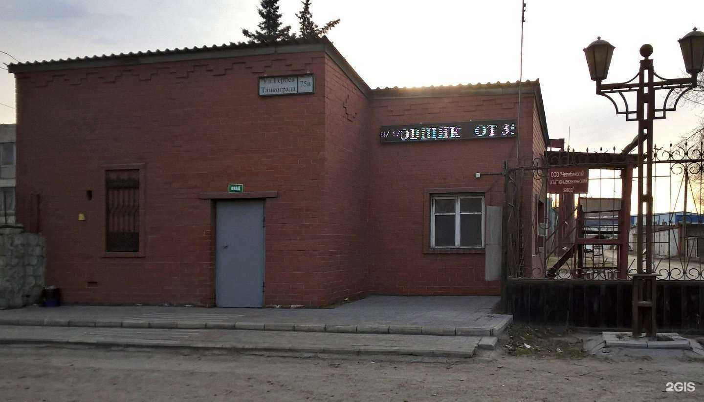 Отзывы на компанию Зсб Нт Инжиниринг в Челябинске c фото