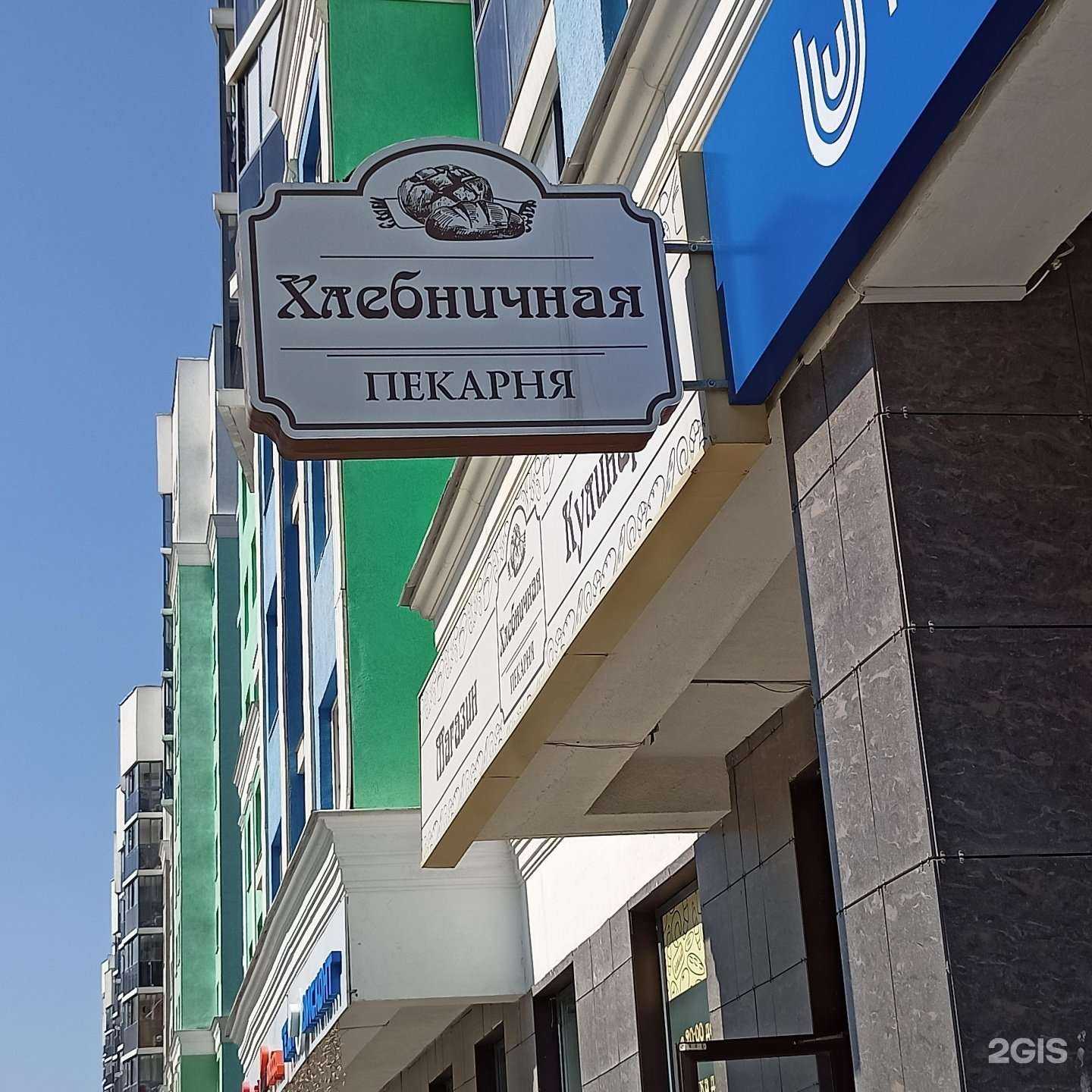 Отзывы на компанию Хлебничная в г. Екатеринбург c фото