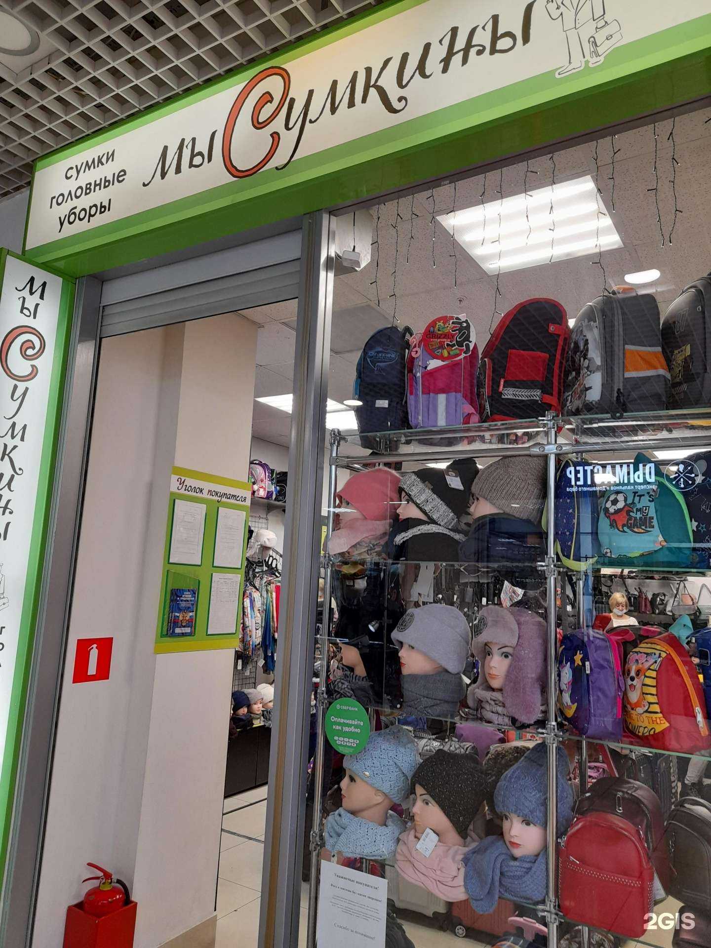 Отзывы на компанию Сумковед в Новокузнецке c фото