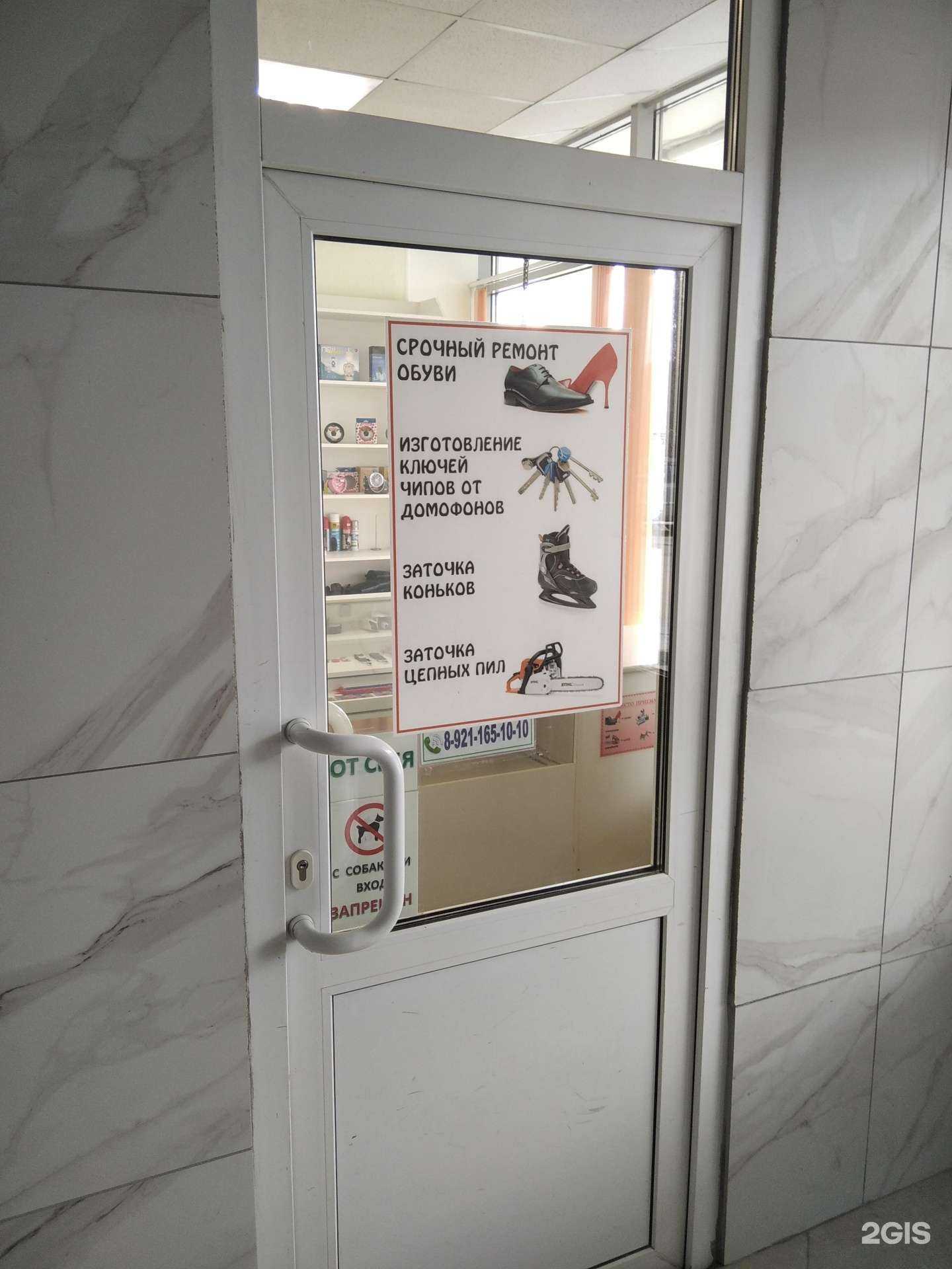 Отзывы на компанию Мастерская ремонта обуви и изготовления ключей в г. Оленегорск c фото