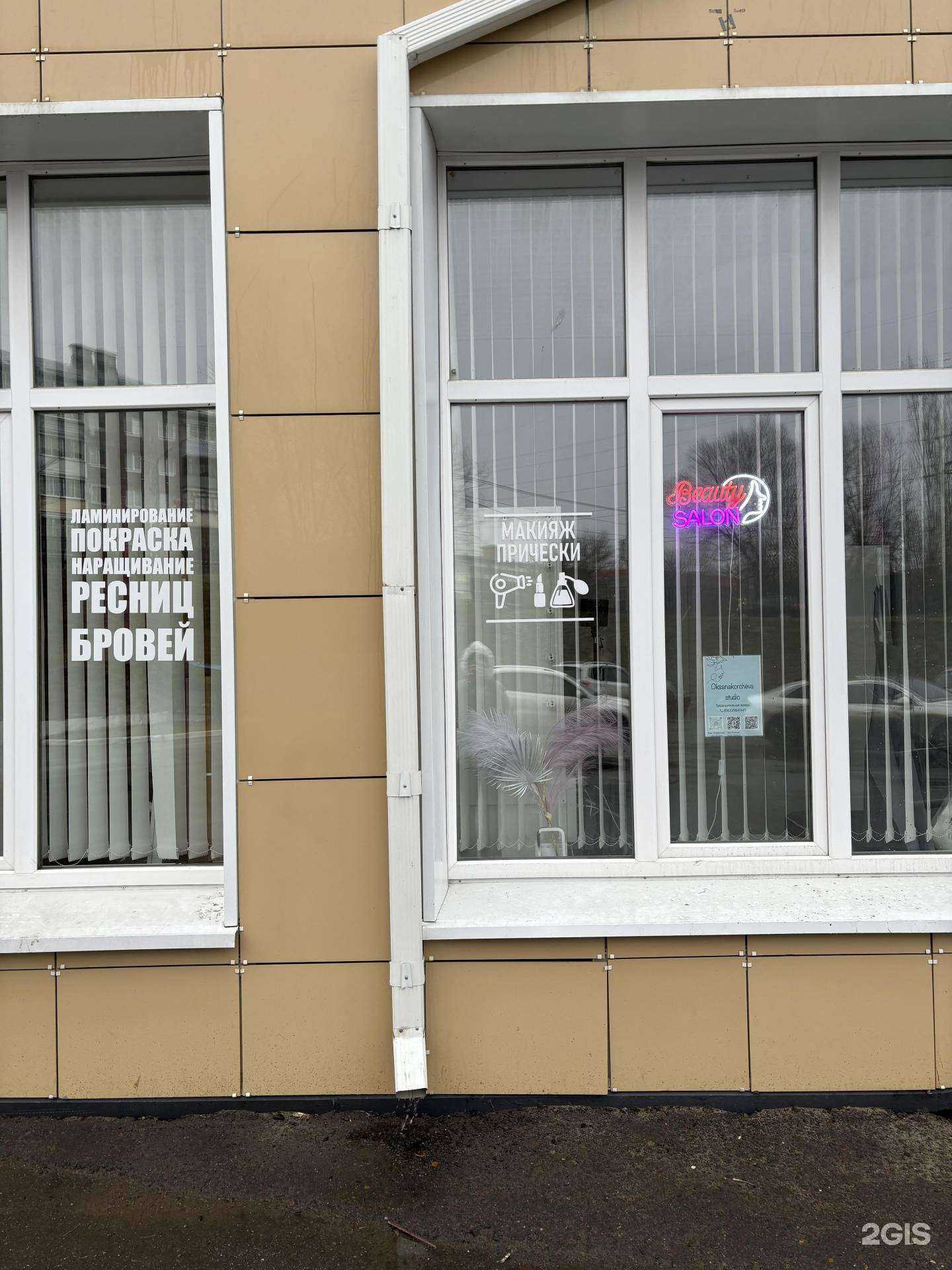 Отзывы на компанию Oksanakorcheva Studio в Чебоксарах c фото