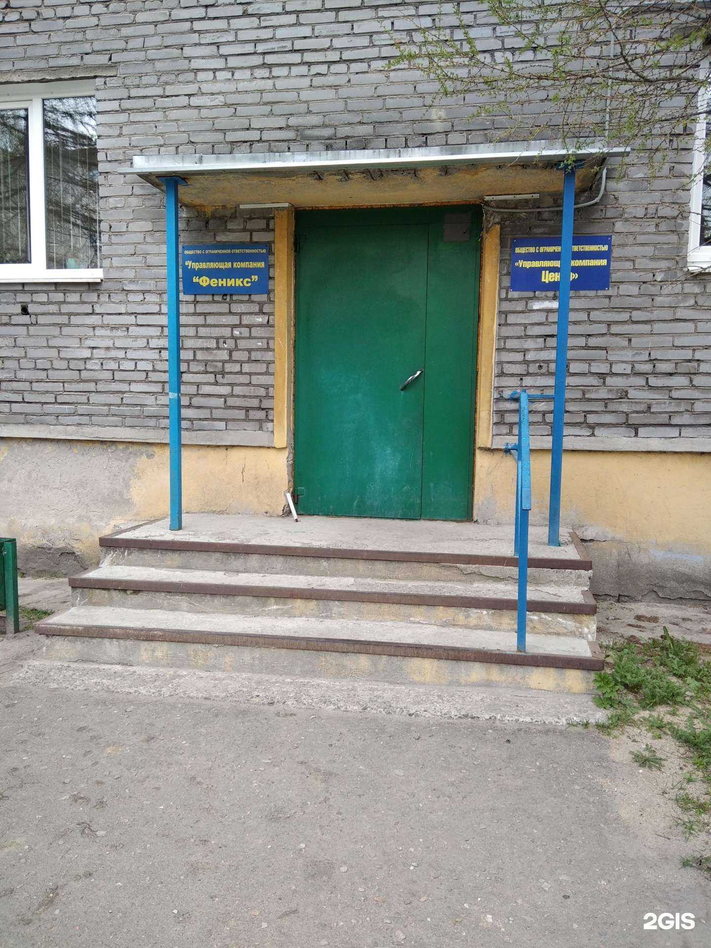 Отзывы на компанию Центр в Кандалакше c фото