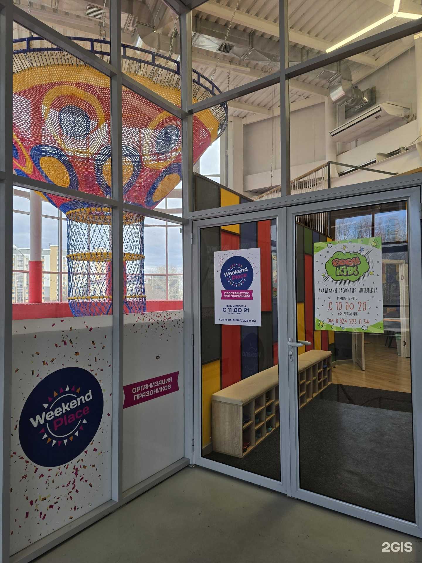 Отзывы на компанию Boom kids в г. Комсомольск-на-Амуре c фото