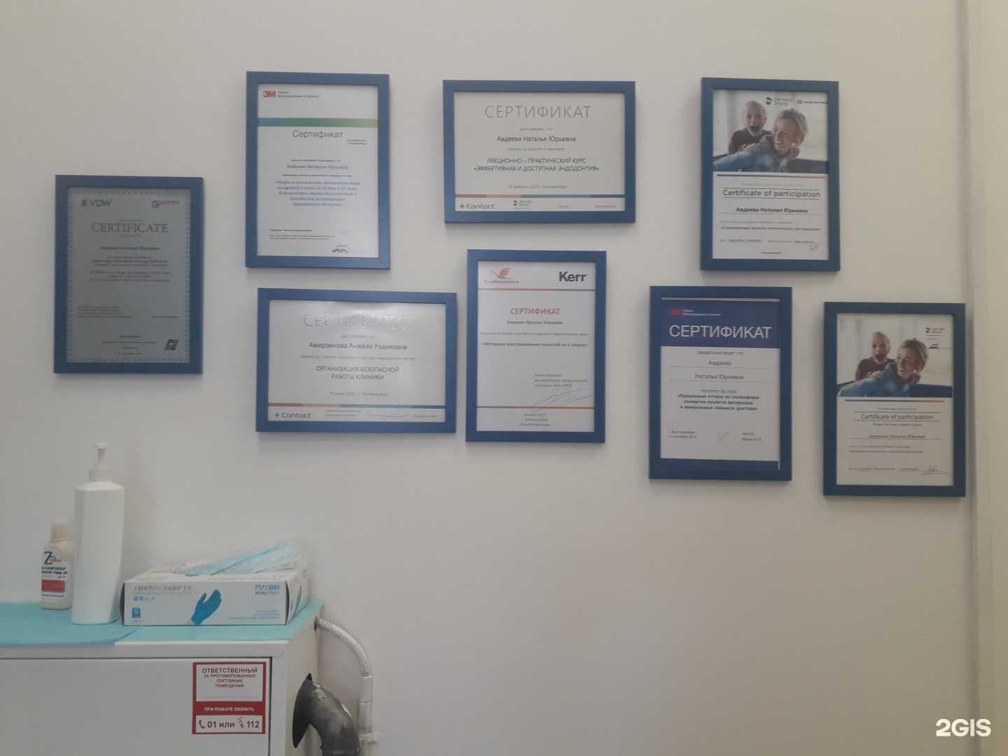 Отзывы на компанию Академсмайл в г. Екатеринбург c фото