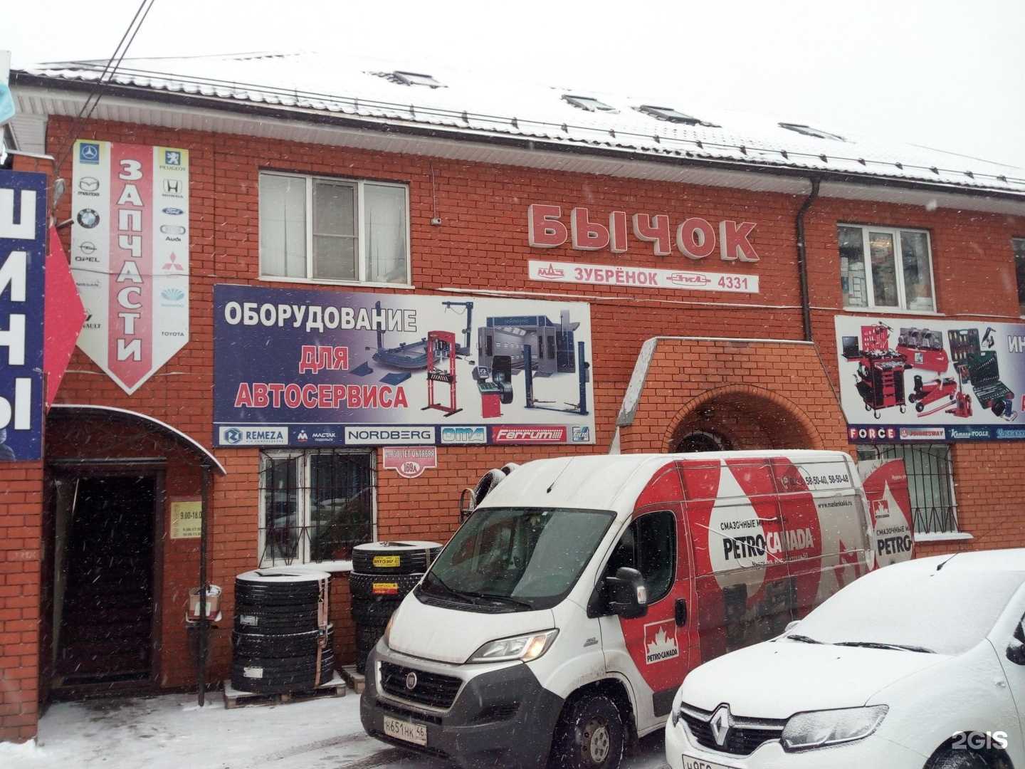 Отзывы на компанию Бычок в г. Курск c фото