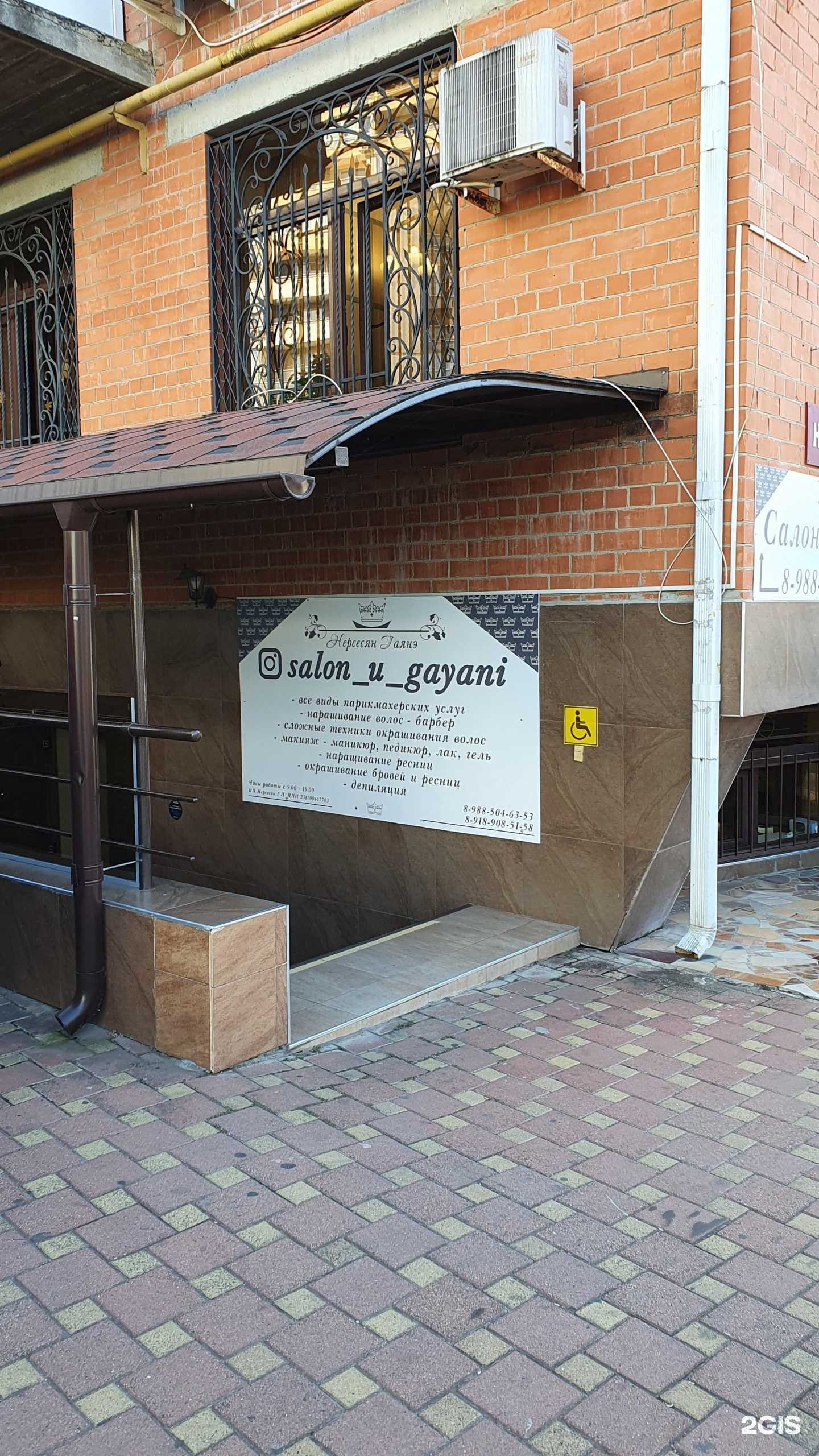 Отзывы на компанию У Гаяны в г. Сочи c фото