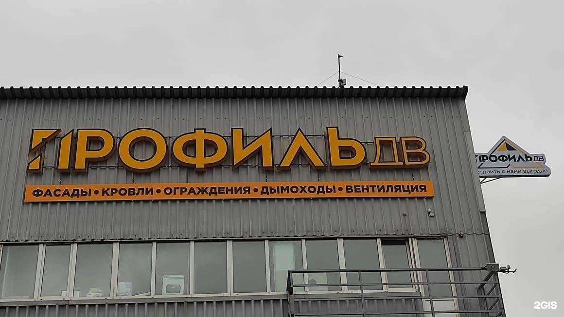 Отзывы на компанию Профиль-дв в Артёме c фото - фотография 2 из 2