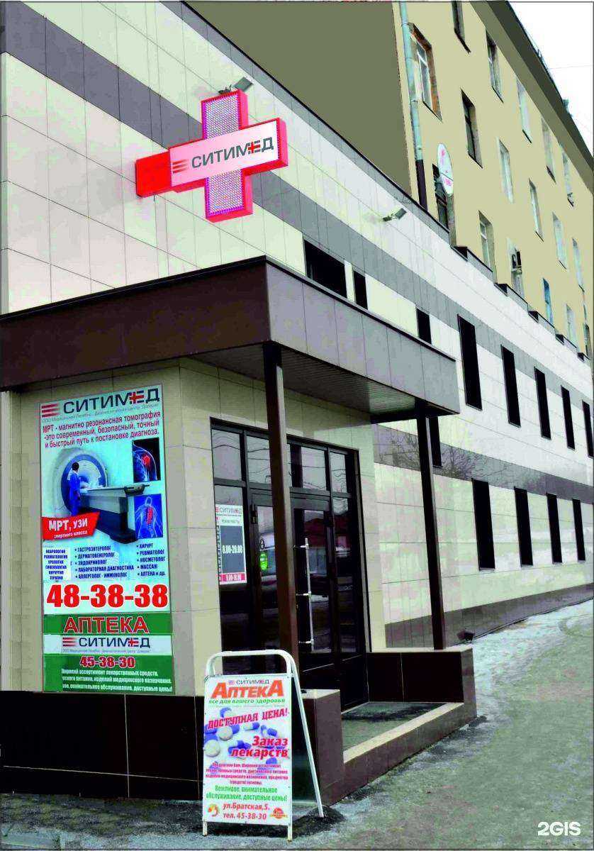 Отзывы на компанию СитиМед в Омске c фото