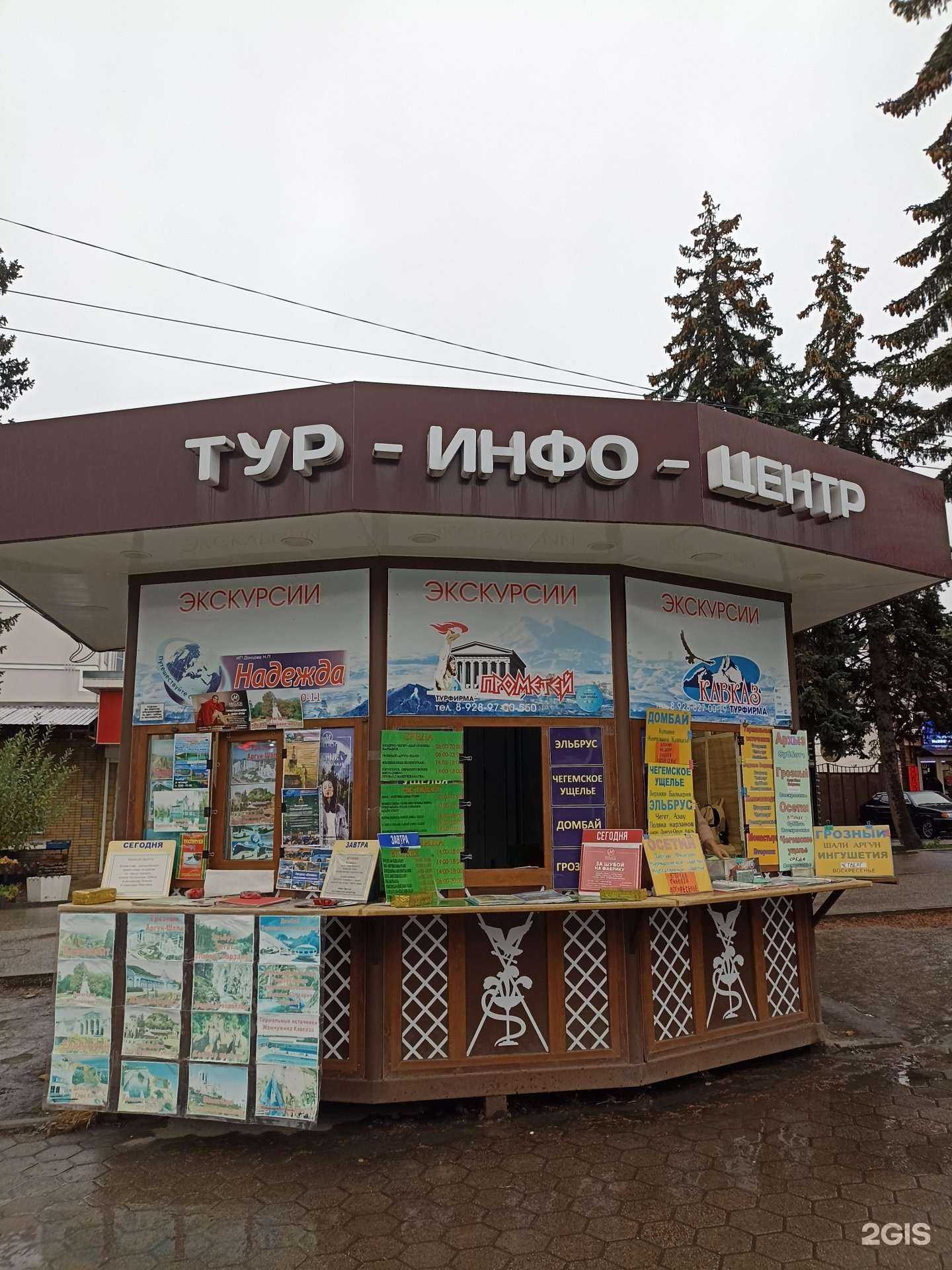 Отзывы на компанию Прометей в Ессентуках c фото - фотография 2 из 2