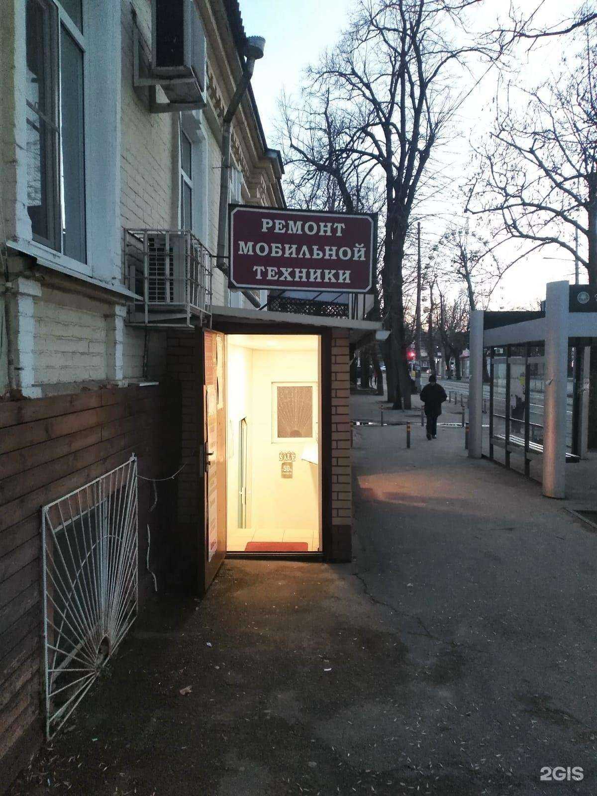 Отзывы на компанию Мастер сервис в г. Краснодар c фото