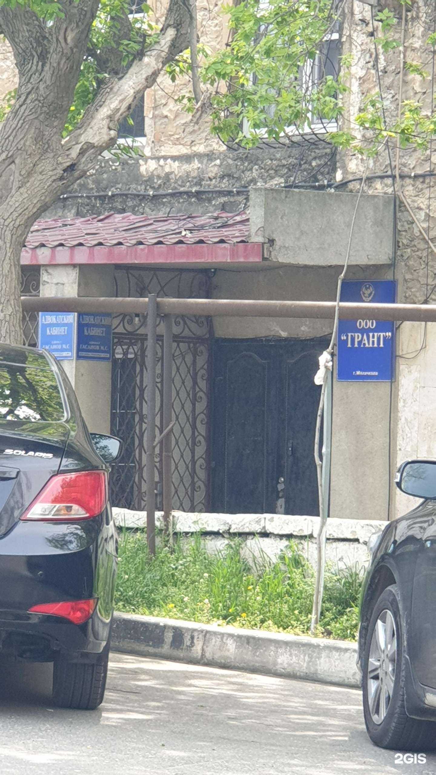 Отзывы на компанию Грант в г. Махачкала c фото