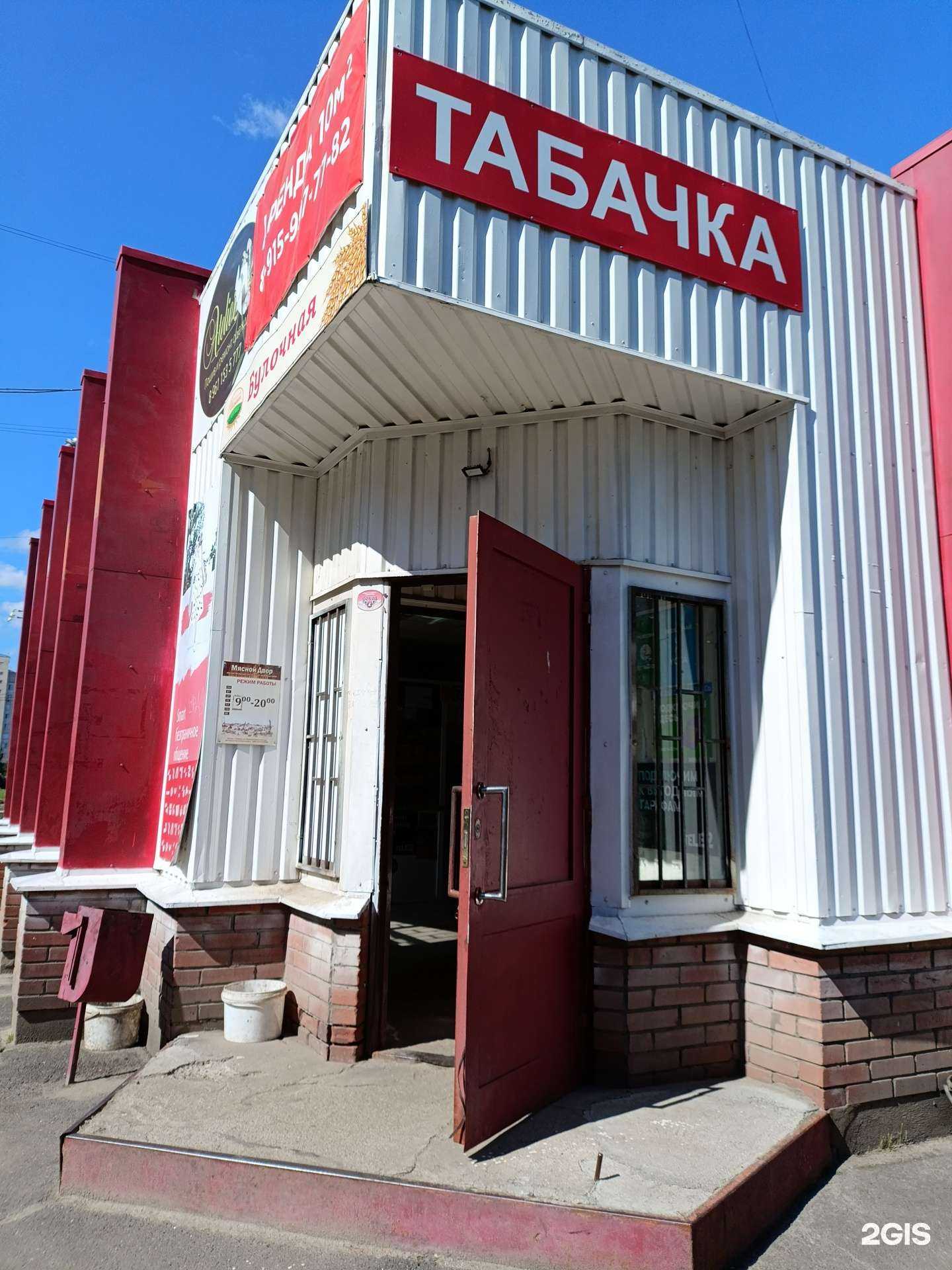 Отзывы на компанию Мясной двор в Рыбинске c фото