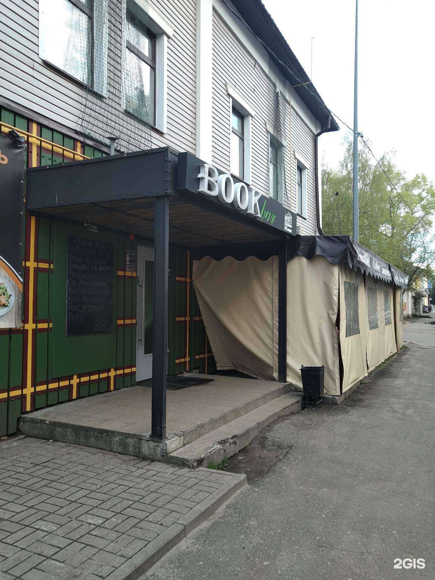 Отзывы на компанию BOOK bar в Рыбинске c фото