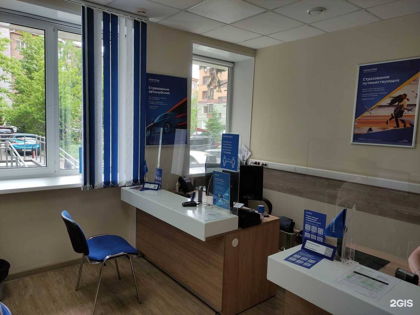 Отзывы на компанию Ингосстрах в г. Красноярск c фото