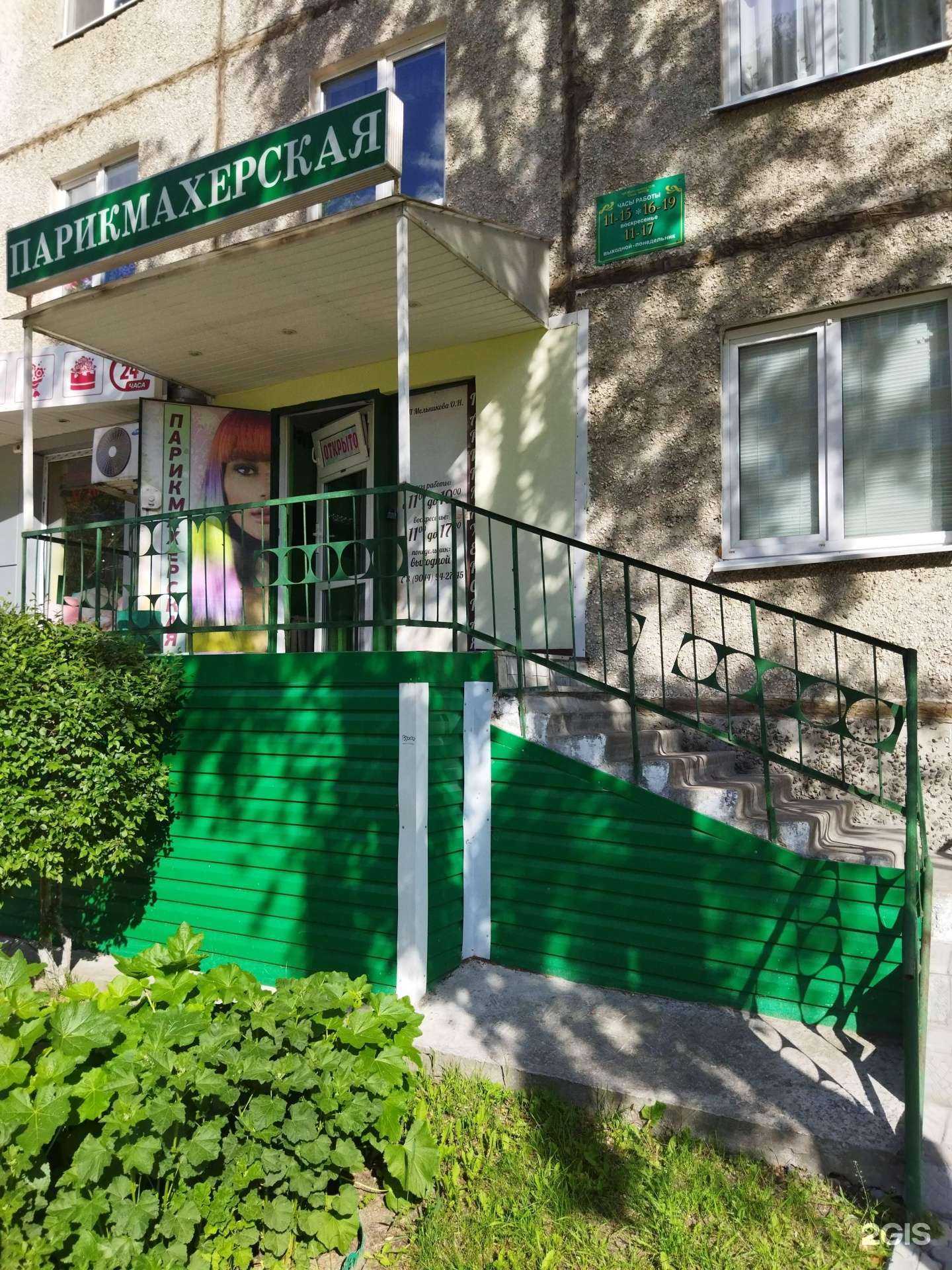 Отзывы на компанию Парикмахерская в г. Тюмень c фото