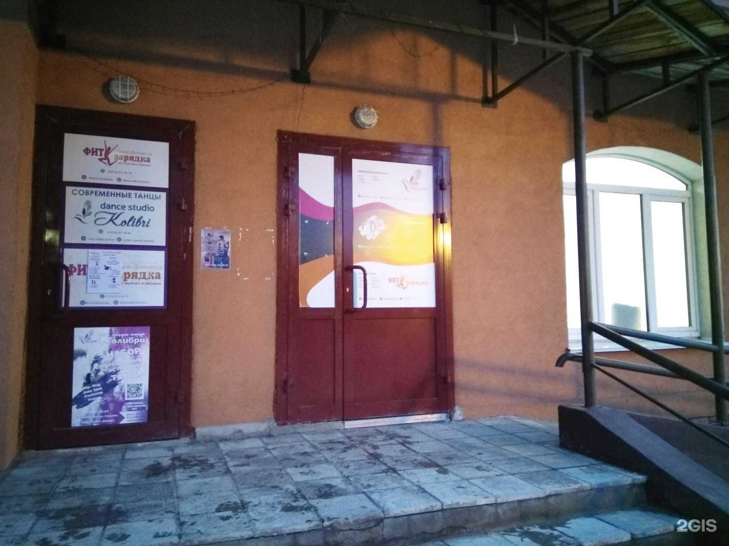 Отзывы на компанию Фит зарядка в г. Фрязино c фото