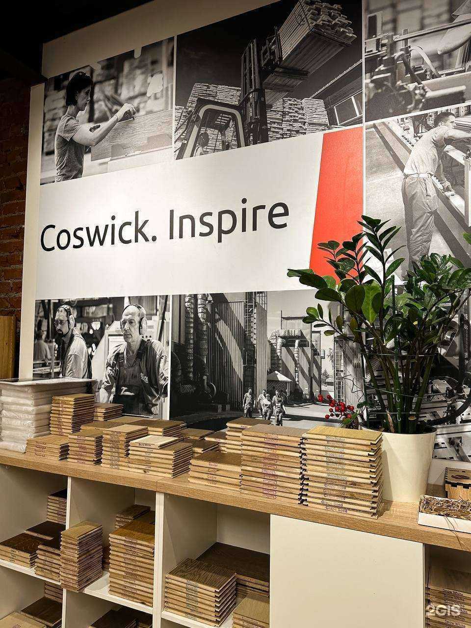 Отзывы на компанию Coswick в Новосибирске c фото