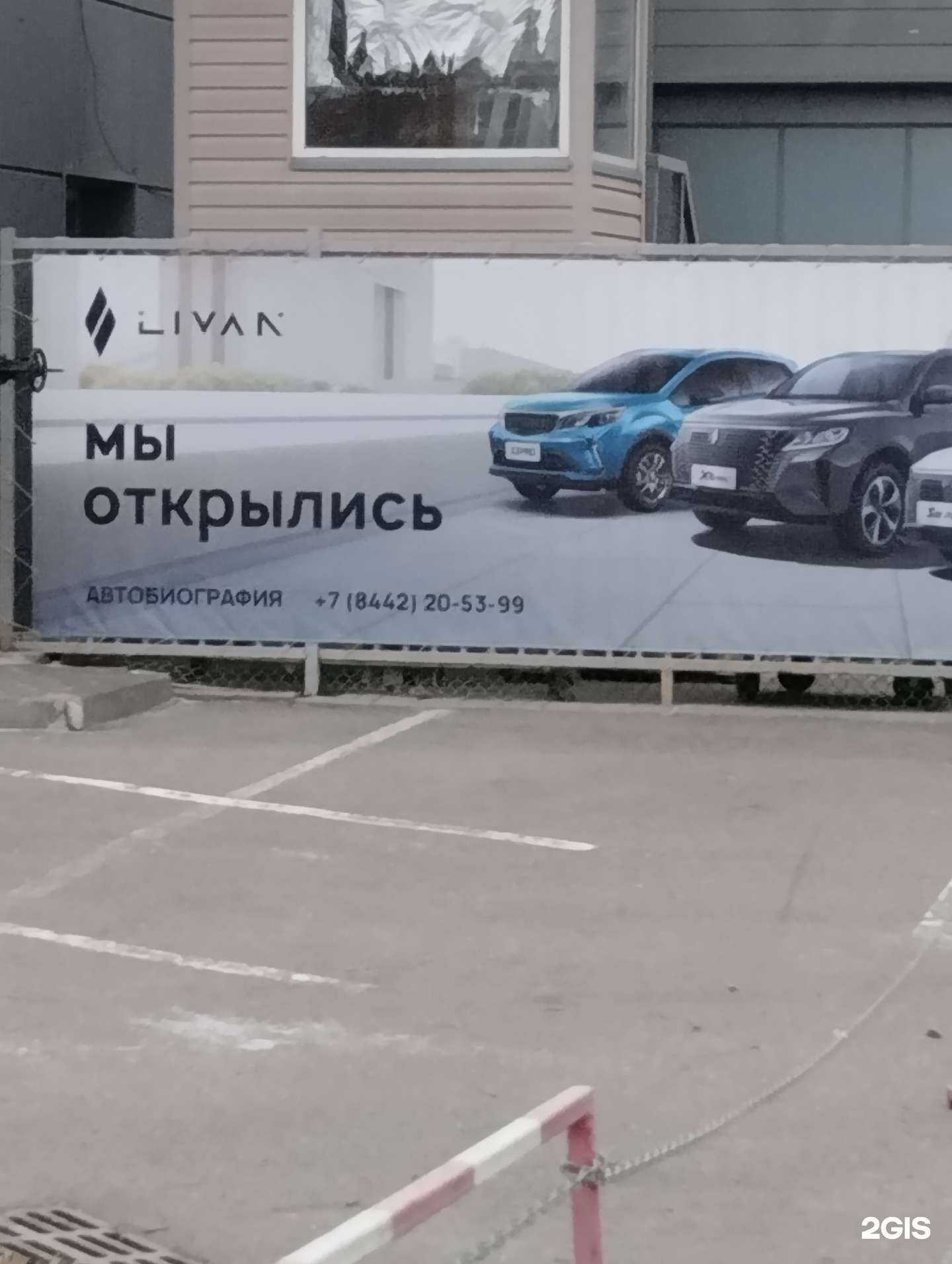 Отзывы на компанию Автобиография в Волгограде c фото