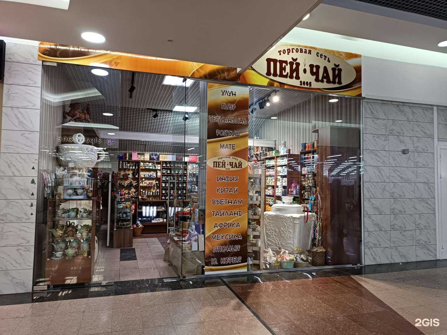 Отзывы на компанию Пей чай в г. Барнаул c фото