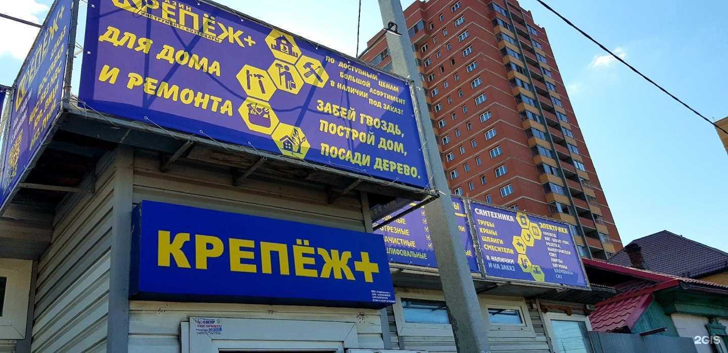 Отзывы на компанию Крепеж+ в г. Новосибирск c фото