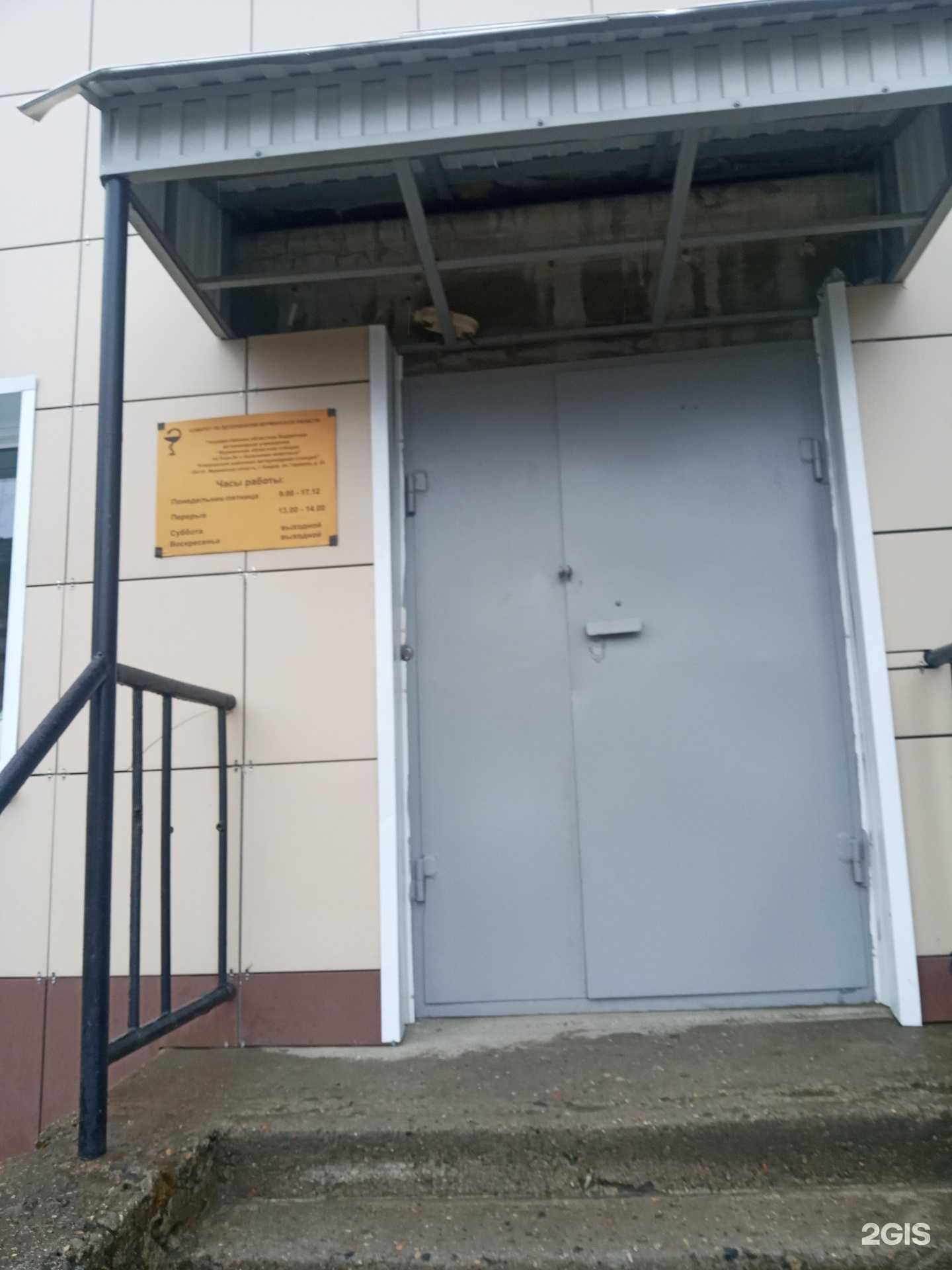 Отзывы на компанию Ковдорская районная ветеринарная станция в г. Ковдор c фото