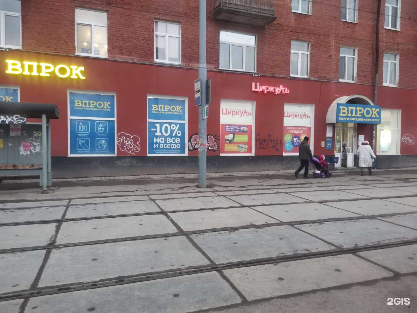 Отзывы на компанию Впрок в Перми c фото