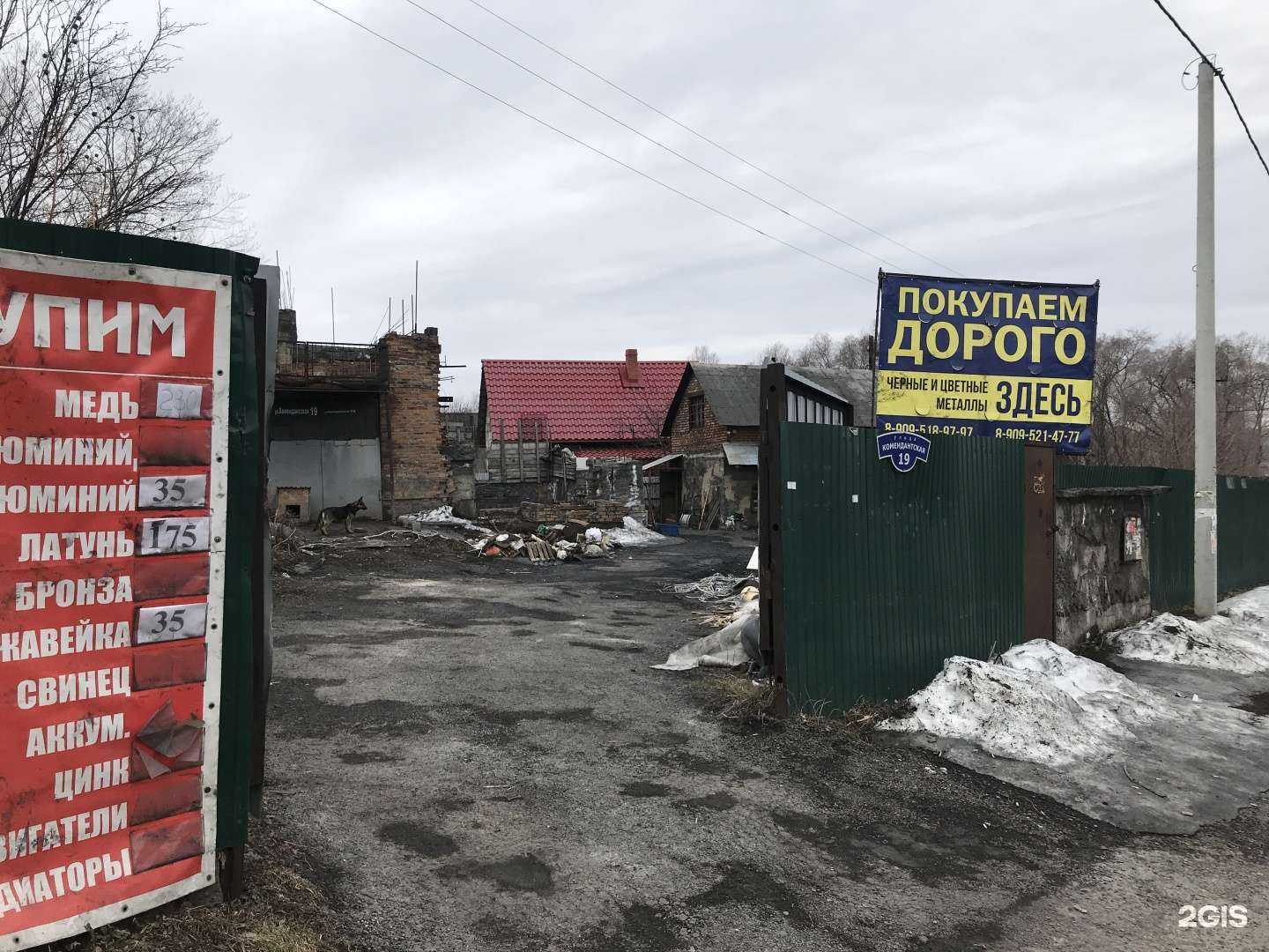 Отзывы на компанию Нк. Цветные металлы в г. Новокузнецк c фото