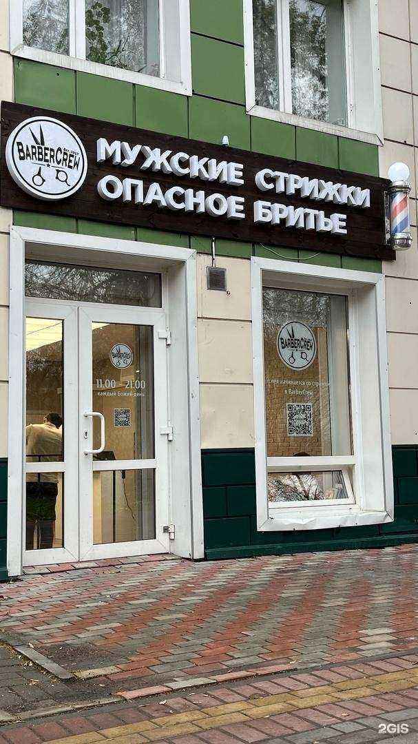 Отзывы на компанию Barber Crew в Томске c фото