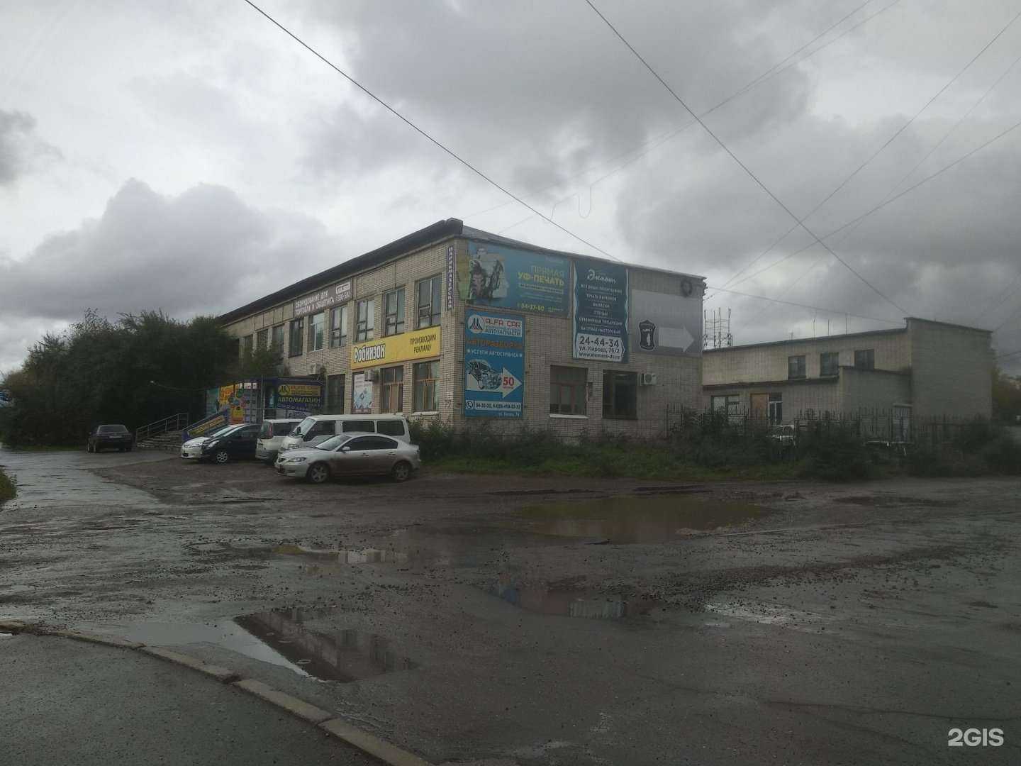 Отзывы на компанию Альфа Кар в Комсомольске-на-Амуре c фото - фотография 2 из 2