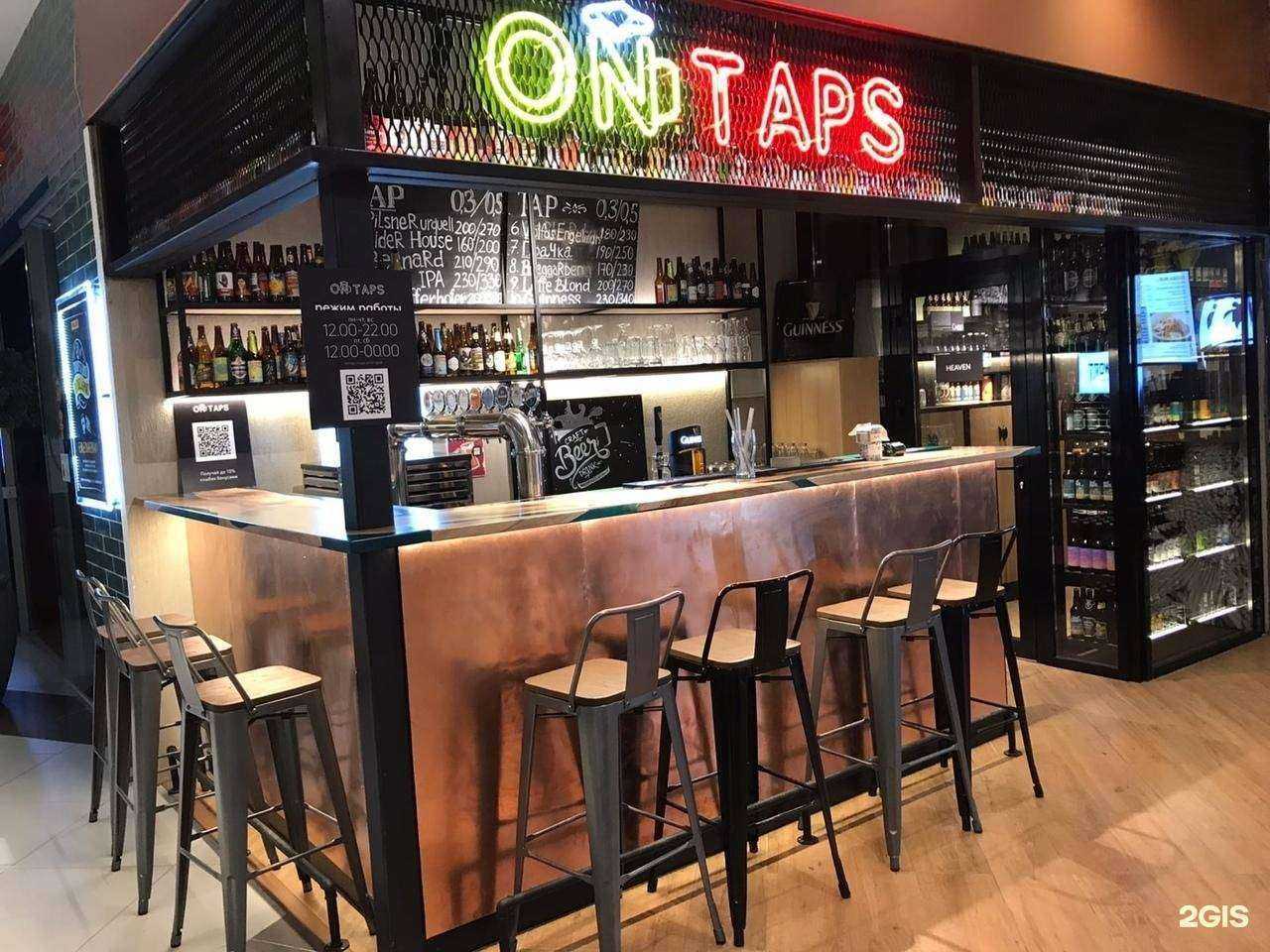 Отзывы на компанию On taps в г. Челябинск c фото