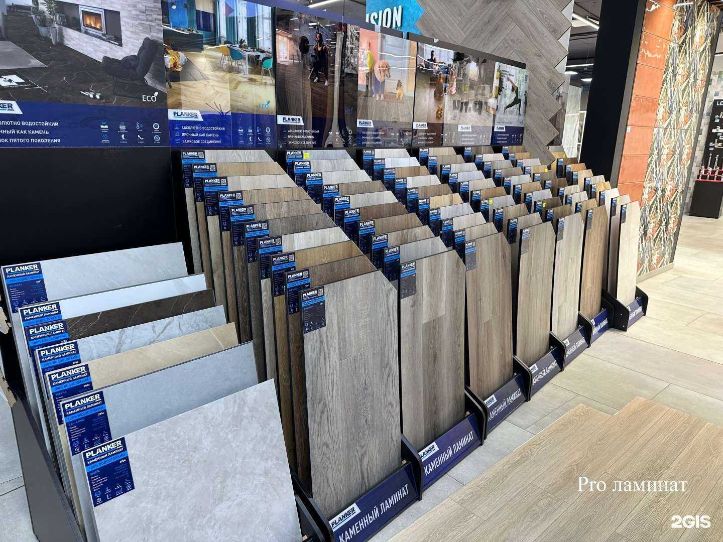 Отзывы на компанию ProЛаминат в Краснодаре c фото