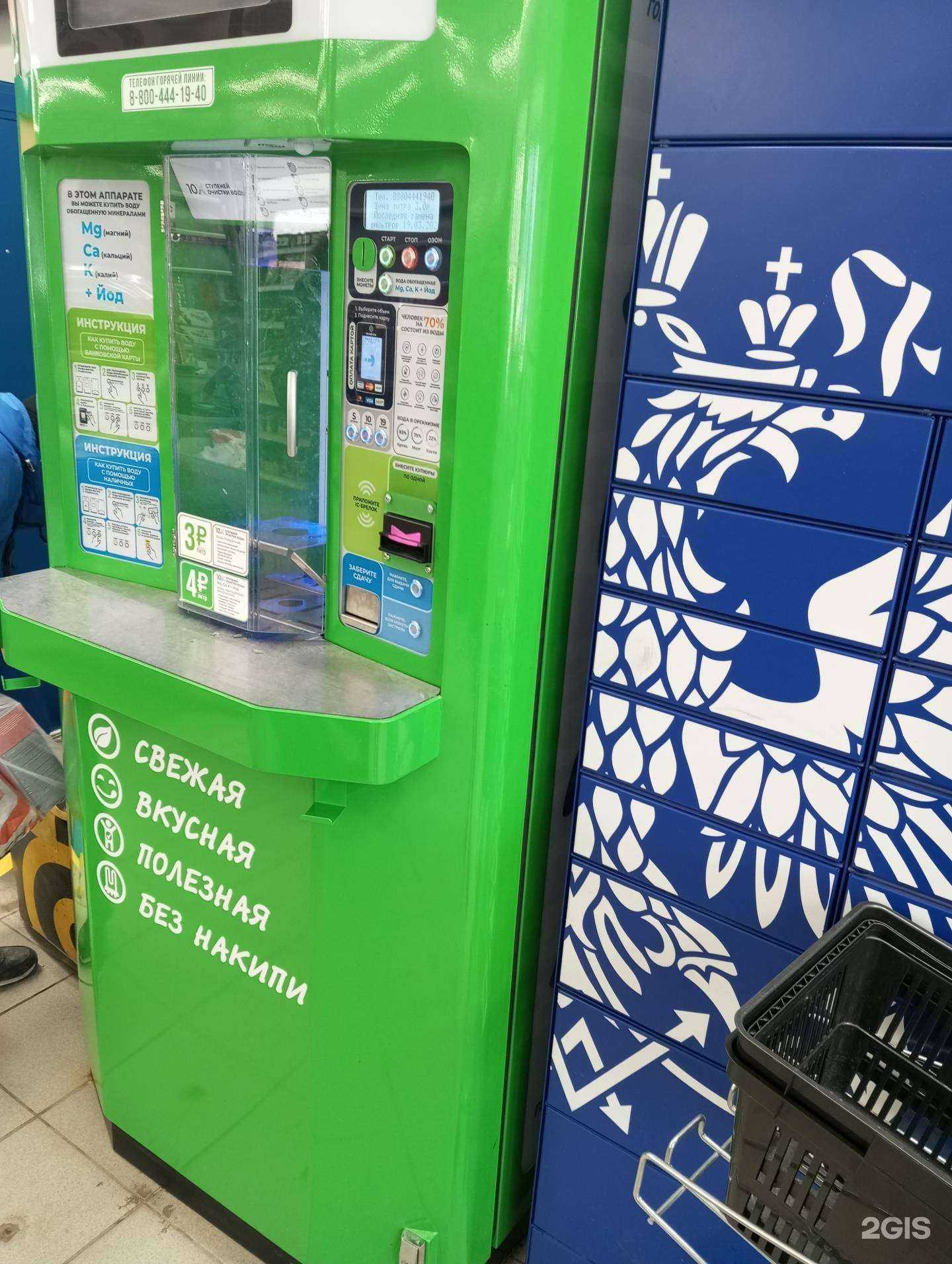 Отзывы на компанию Горный родник в г. Тула c фото