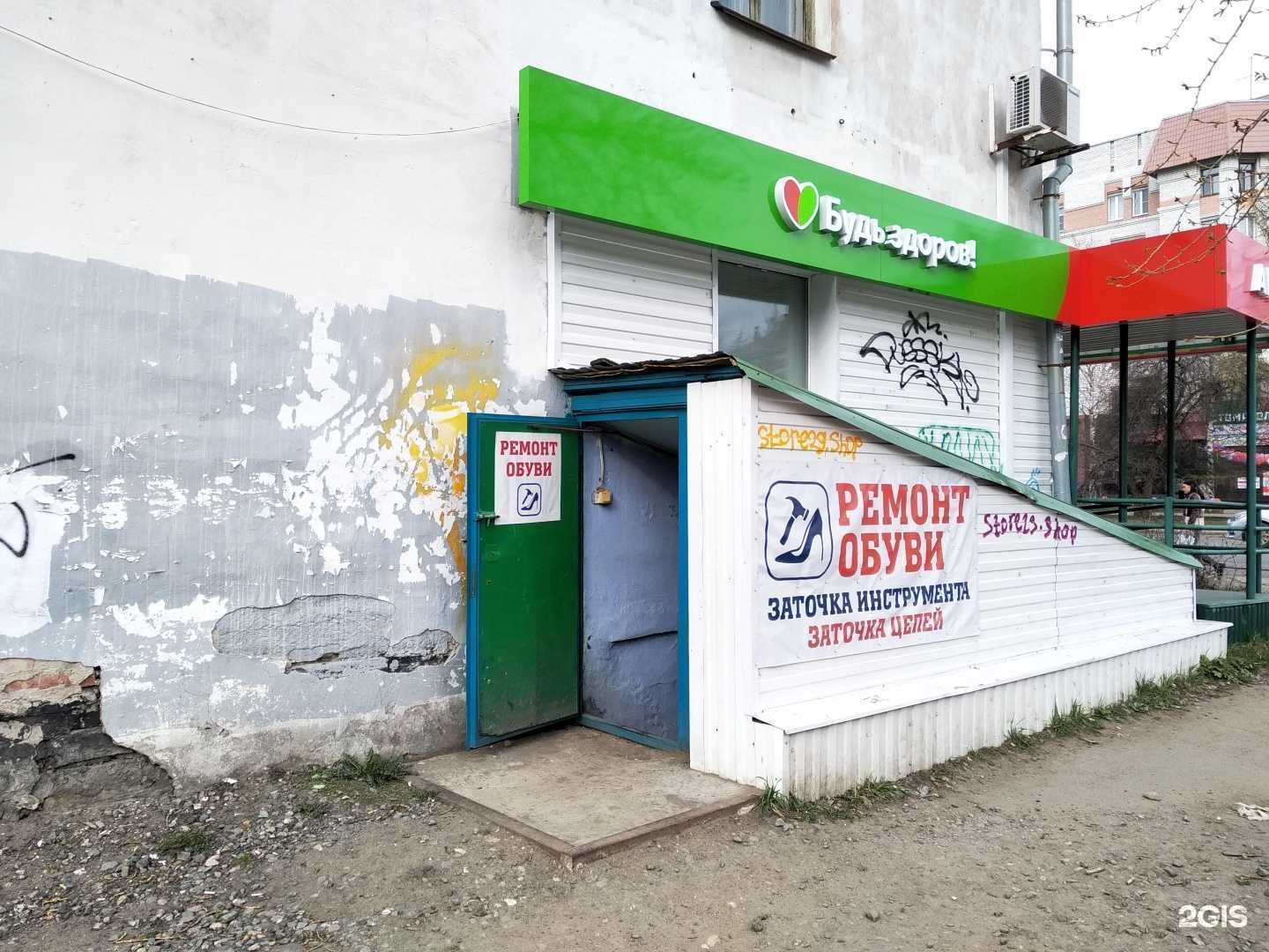 Отзывы на компанию Мастерская по ремонту обуви в Архангельске c фото