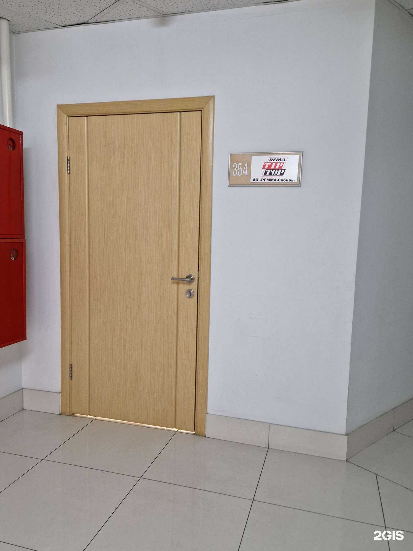 Отзывы на компанию Ремма-Сибирь в г. Новокузнецк c фото