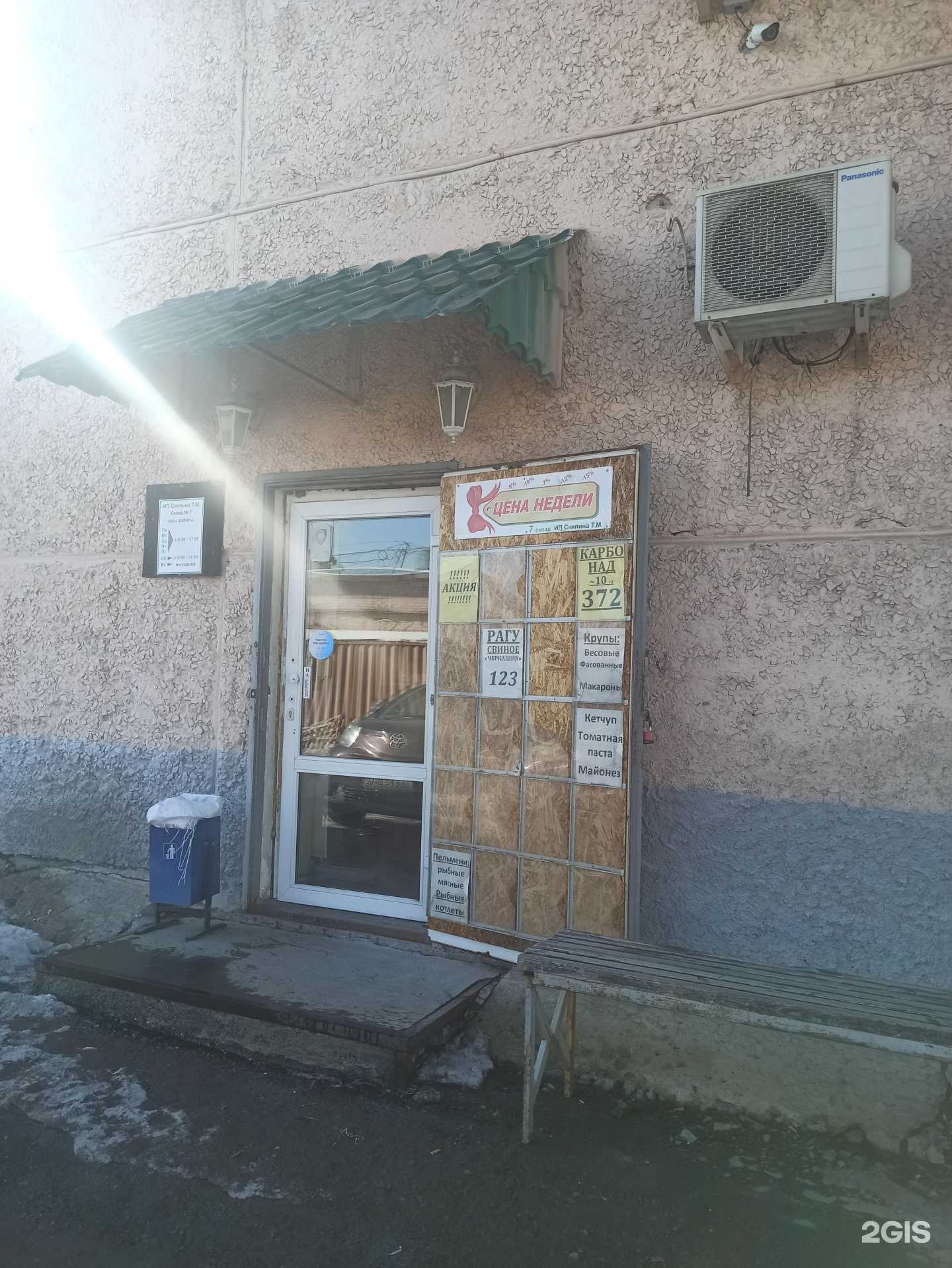 Отзывы на компанию Агротэкс в Екатеринбурге c фото