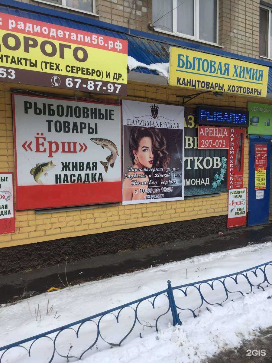 Отзывы на компанию Тамара в Оренбурге c фото - фотография 2 из 2