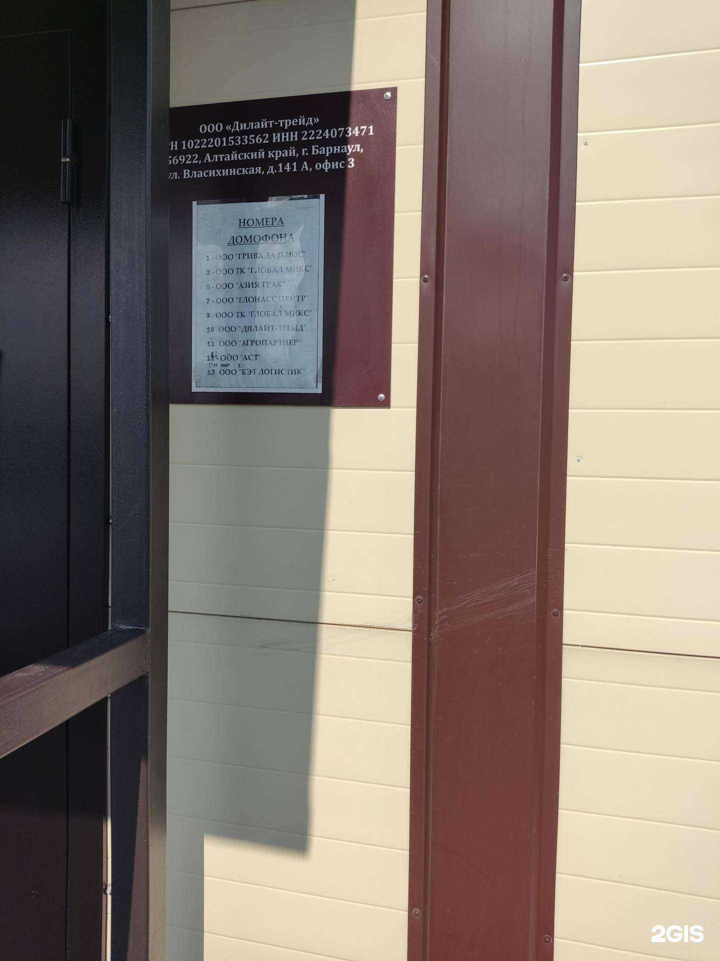 Отзывы на компанию Тсм в Барнауле c фото