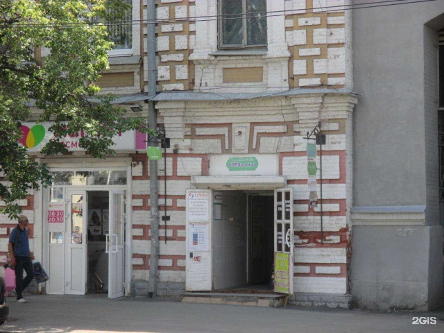 Отзывы на компанию Капитал медицинское страхование в Саратове c фото