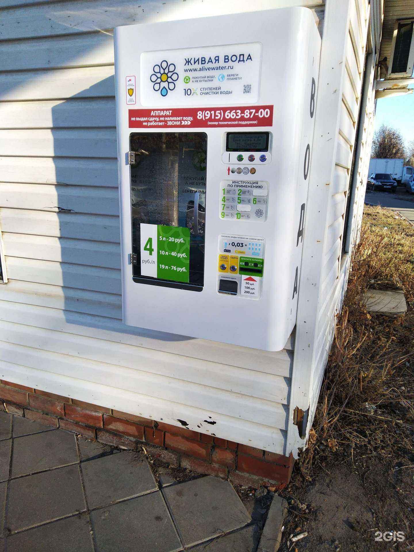 Отзывы на компанию Живая вода  в г. Тамбов c фото