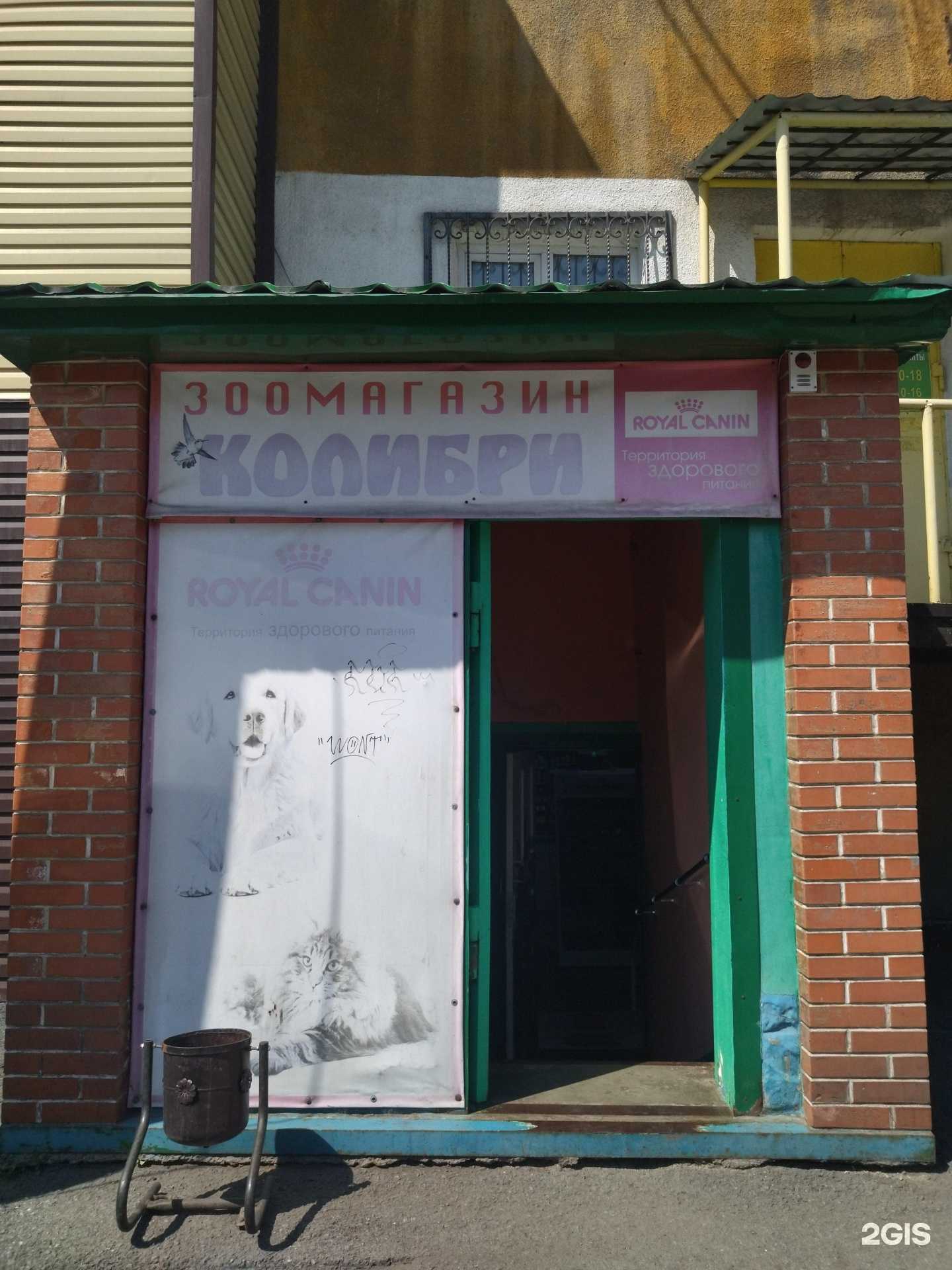 Отзывы на компанию Колибри в Прокопьевске c фото