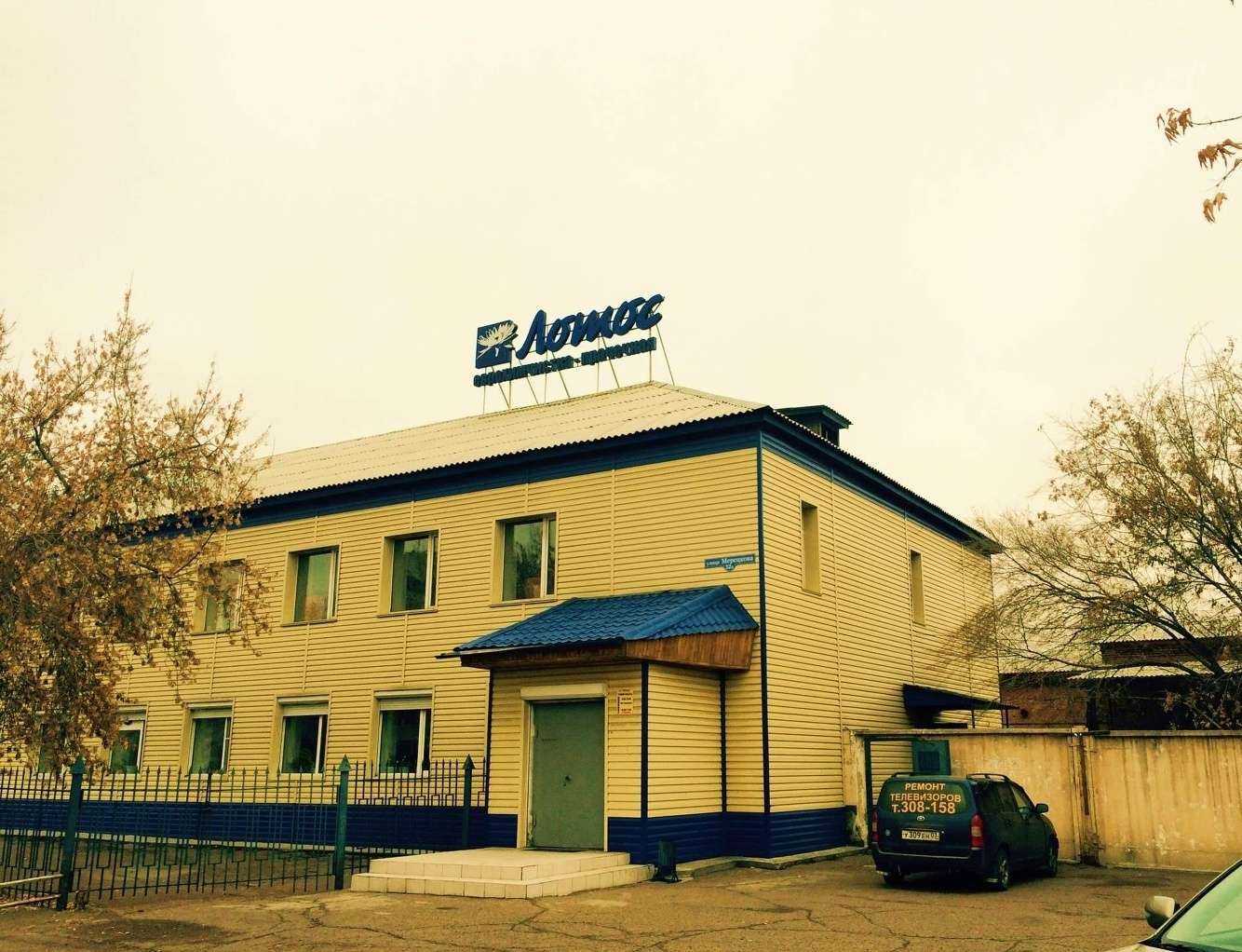 Отзывы на компанию Лотос в Гусиноозёрске c фото