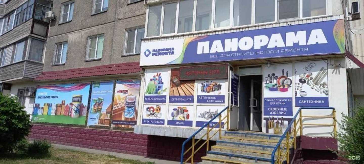 Отзывы на компанию Панорама в Бийске c фото