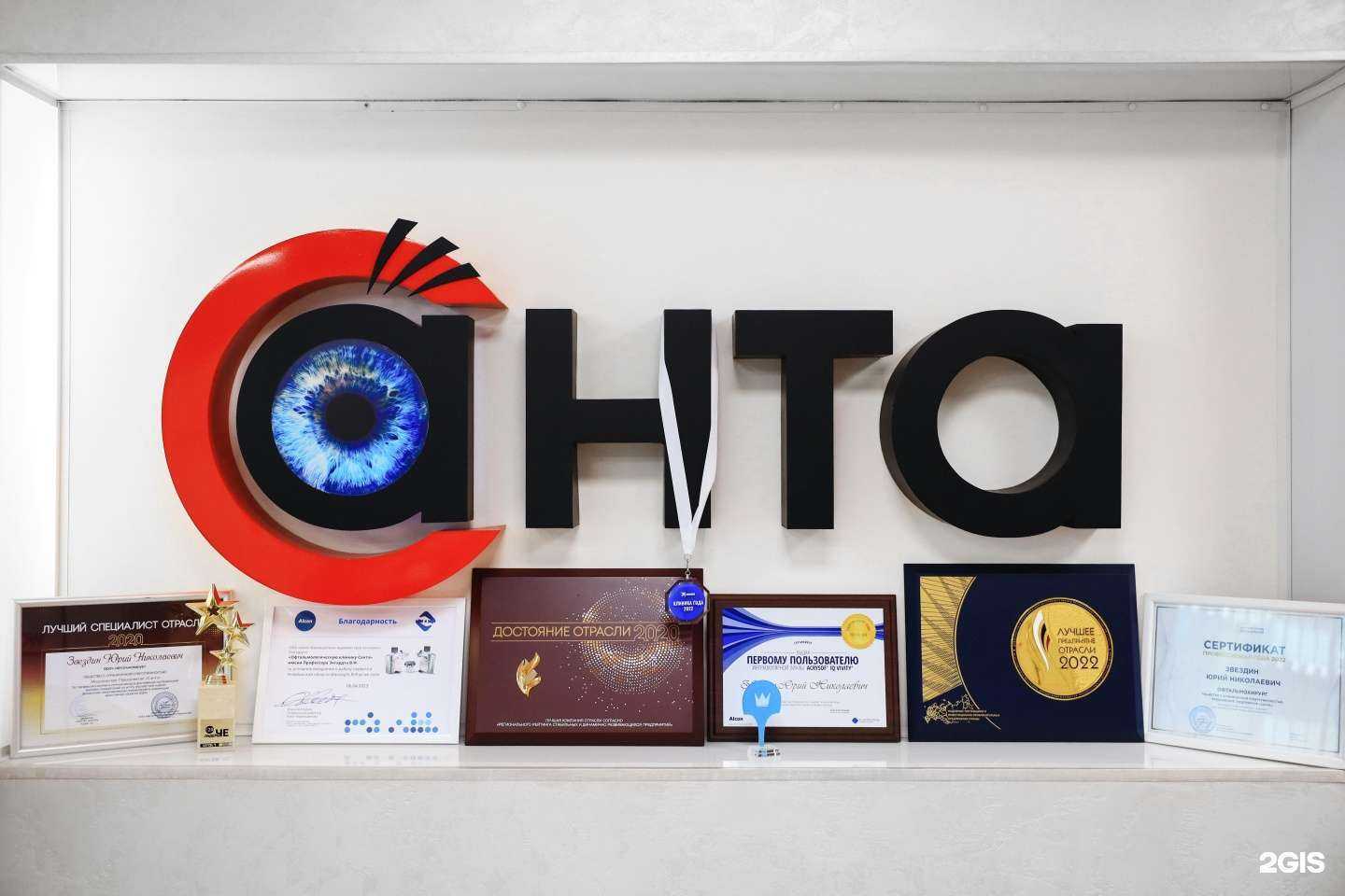 Отзывы на компанию Санта в г. Челябинск c фото