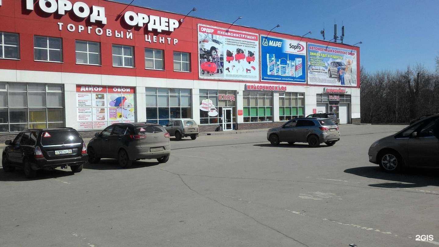 Отзывы на компанию Ордер в г. Нижний Новгород c фото