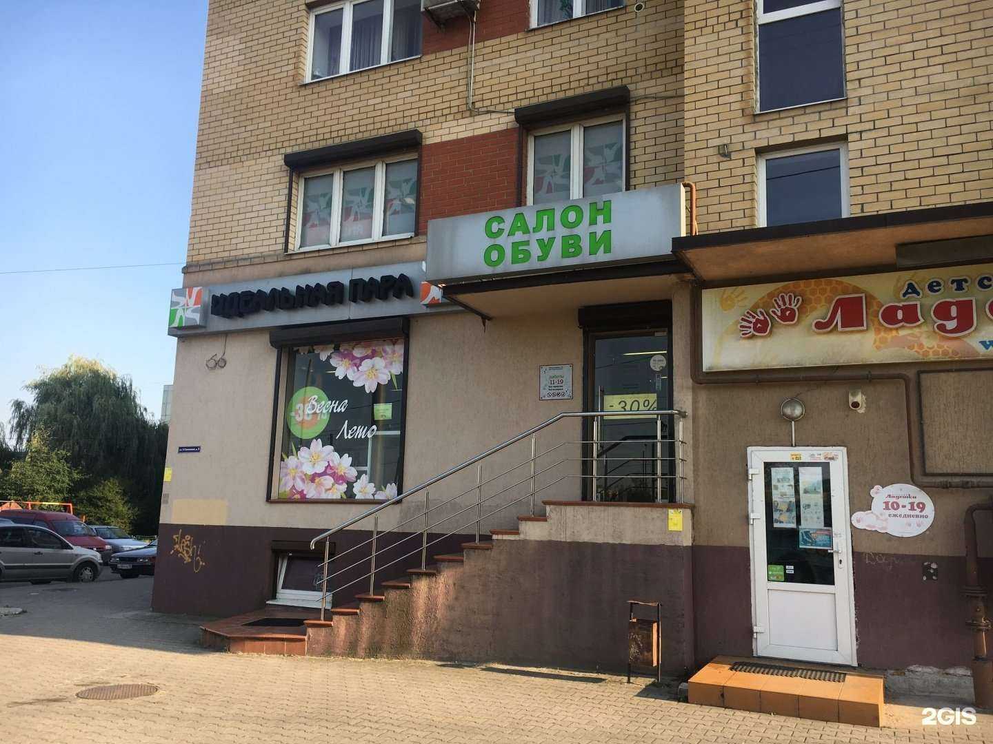 Отзывы на компанию Идеальная пара в Калининграде c фото