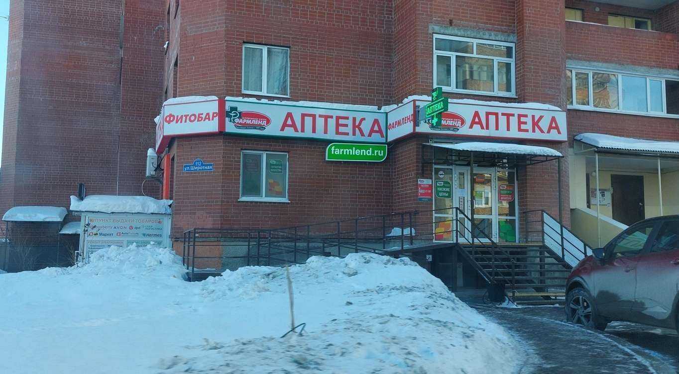 Отзывы на компанию Фармленд в Тюмени c фото