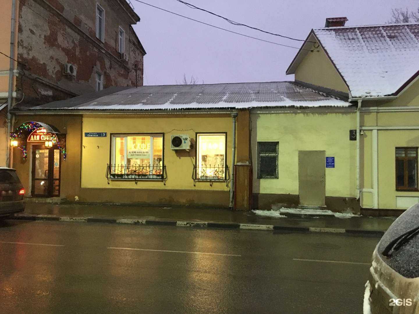 Отзывы на компанию Для своих в Туле c фото - фотография 2 из 2