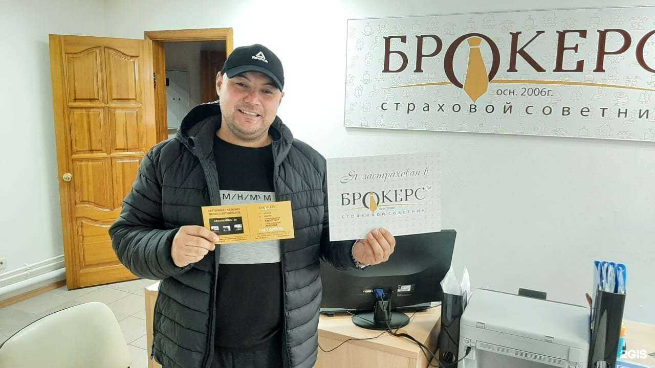 Отзывы на компанию Брокерс в Магнитогорске c фото